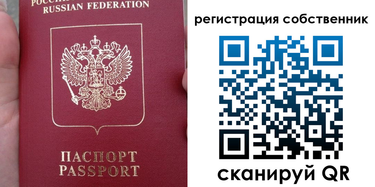 прописка ребенка в Вологодской области