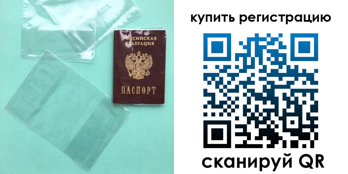 прописка регистрация в Вологодской области