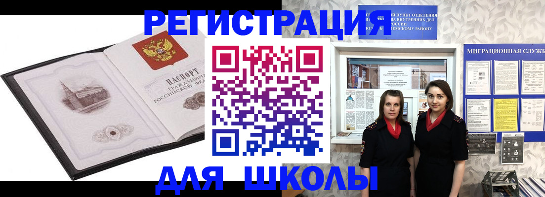 регистрация в Вологодской области