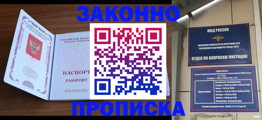 прописка поиск в Вологодской области