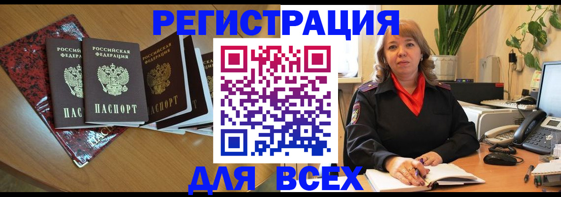 временная регистрация для всех в Вологодской области